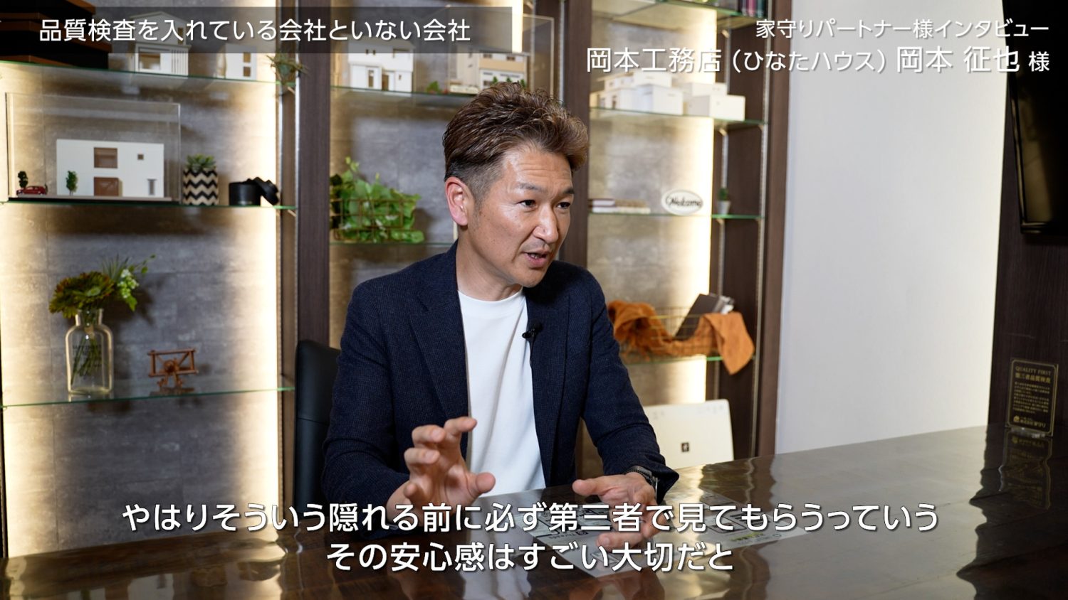 ひなたハウス様のインタビューを公開しました
