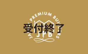 JPB（ジャパンプレミアムビルダーズ）方針発表会＆JPB AWARD 2026 のお知らせ