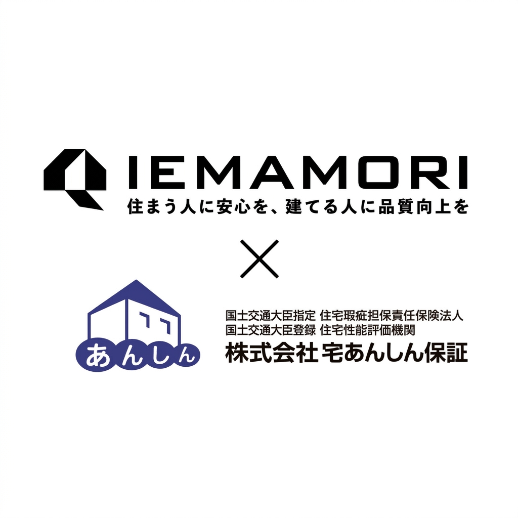 『残価設定型住宅ローン』×『20年瑕疵保険』活用セミナー