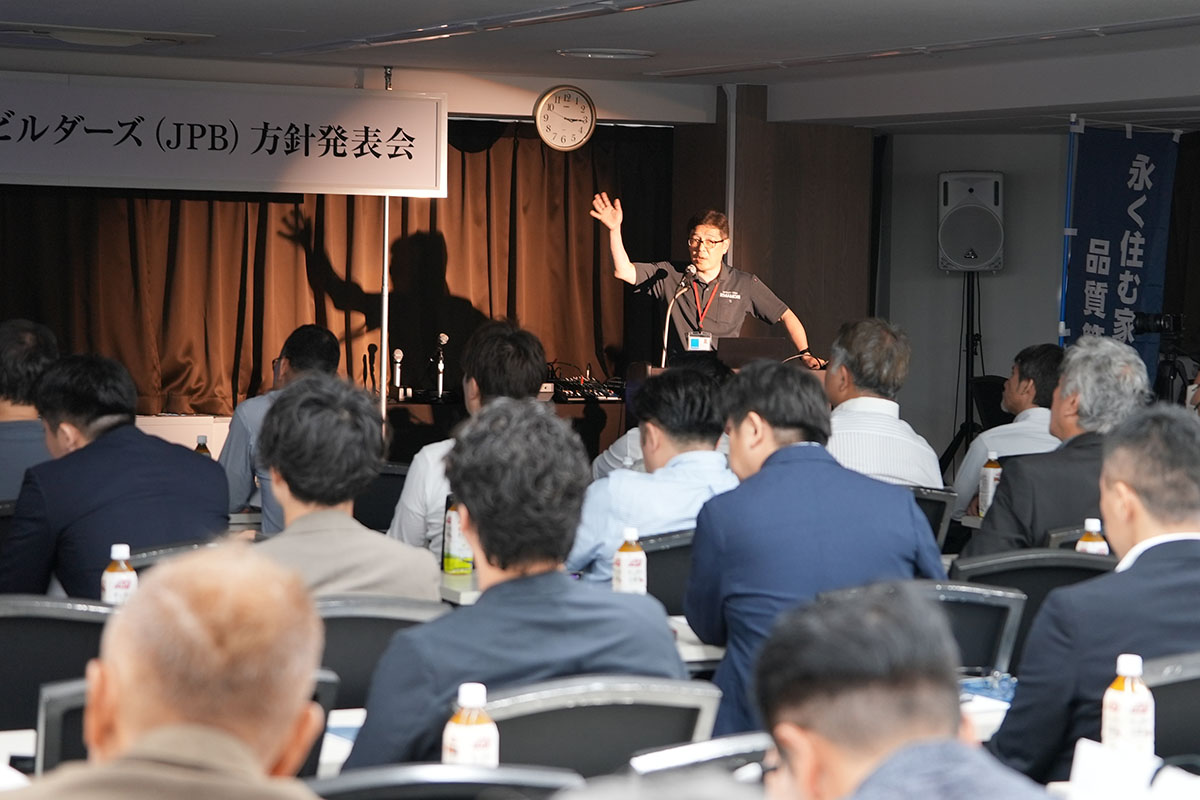 ジャパンプレミアムビルダーズ（JPB）2025年度方針発表会開催