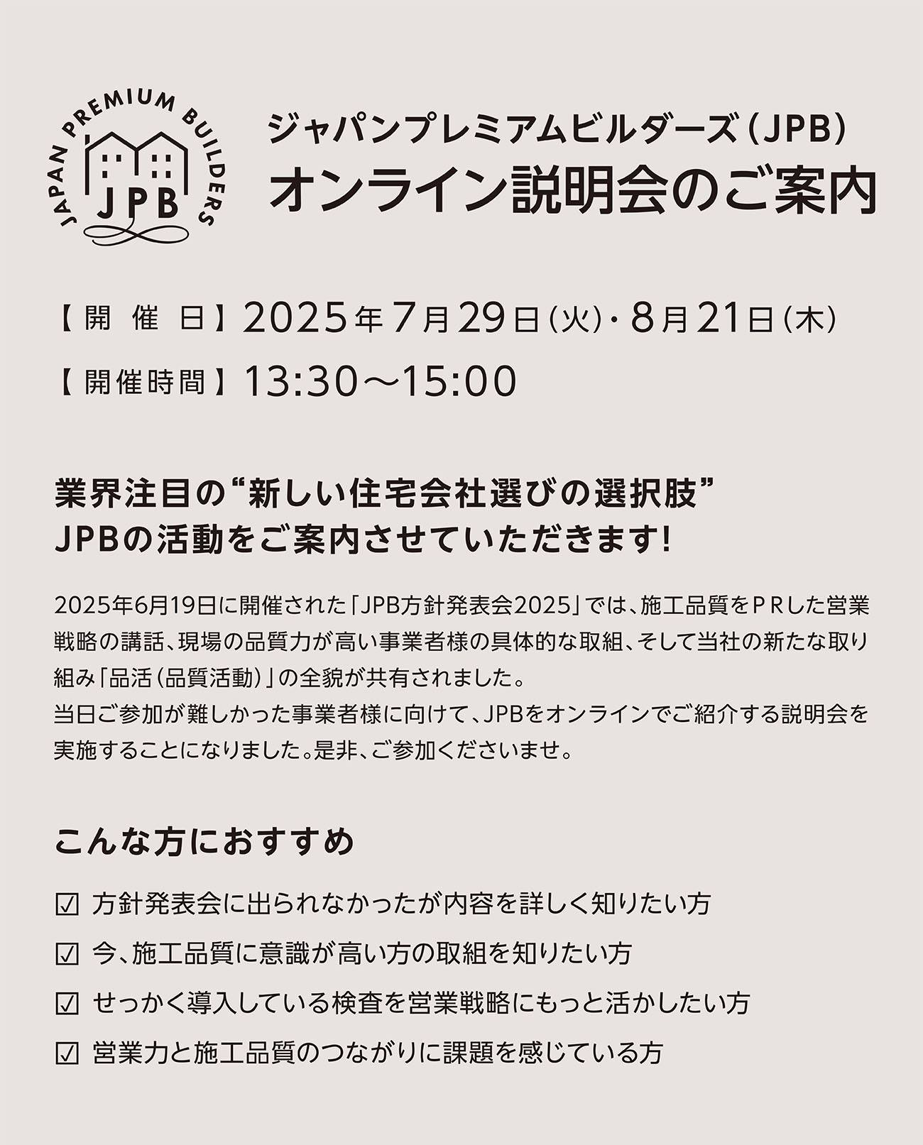 目指す│品質管理の向上サポート