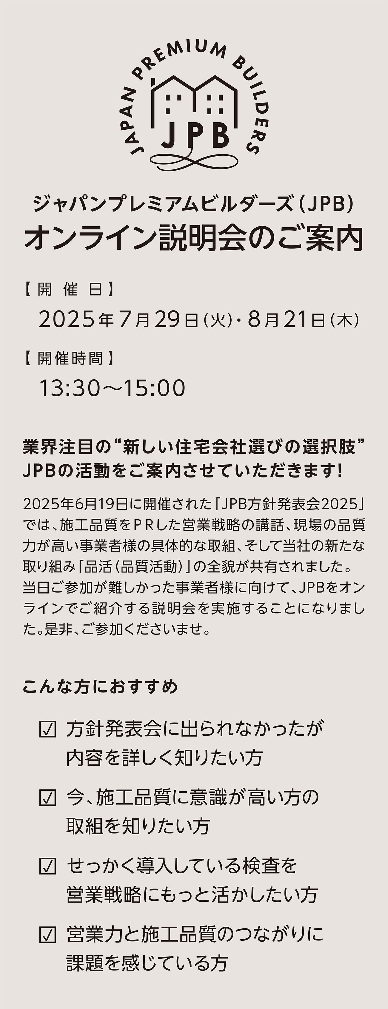 目指す│品質管理の向上サポート