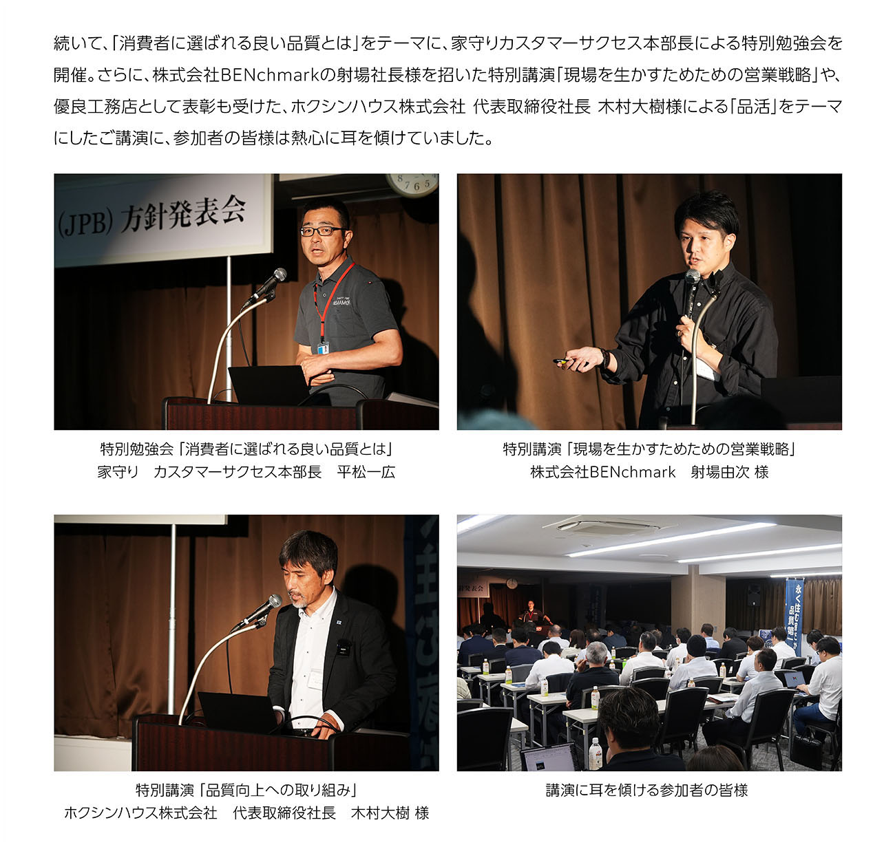 特別講演