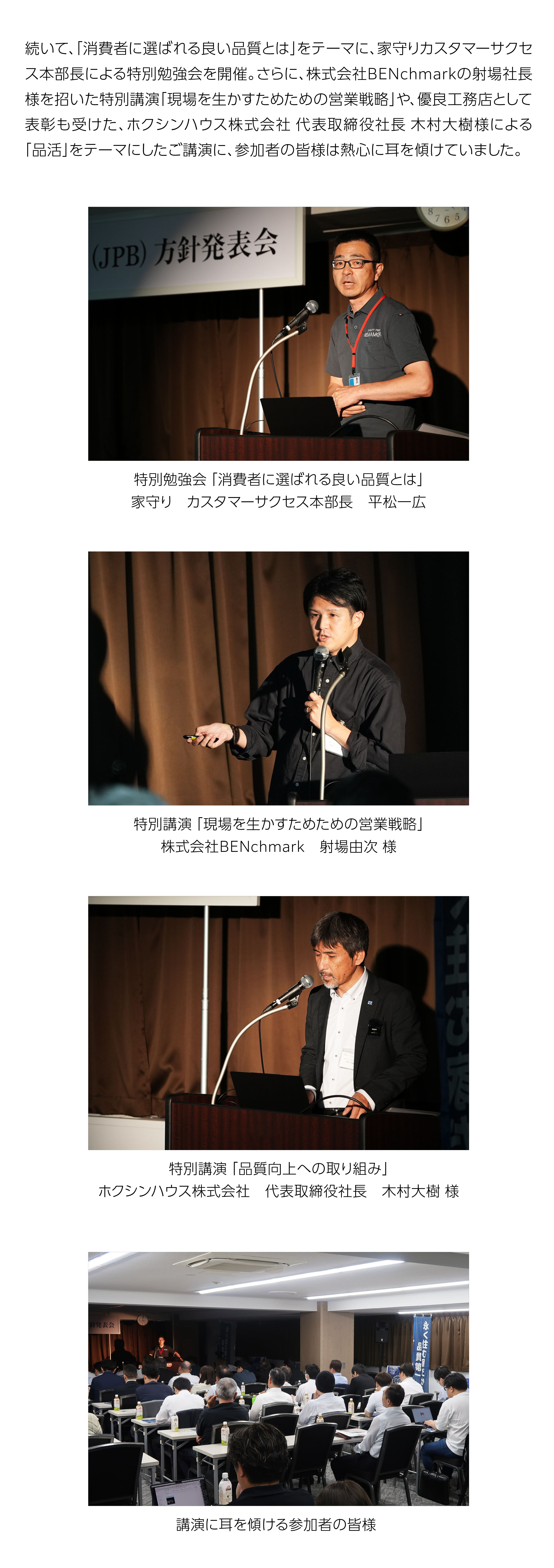 特別講演