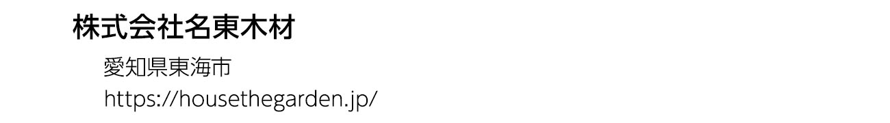 株式会社名東木材