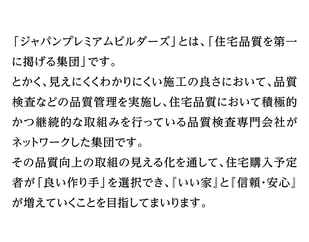 お近くの加盟店までお気軽にお問合せください