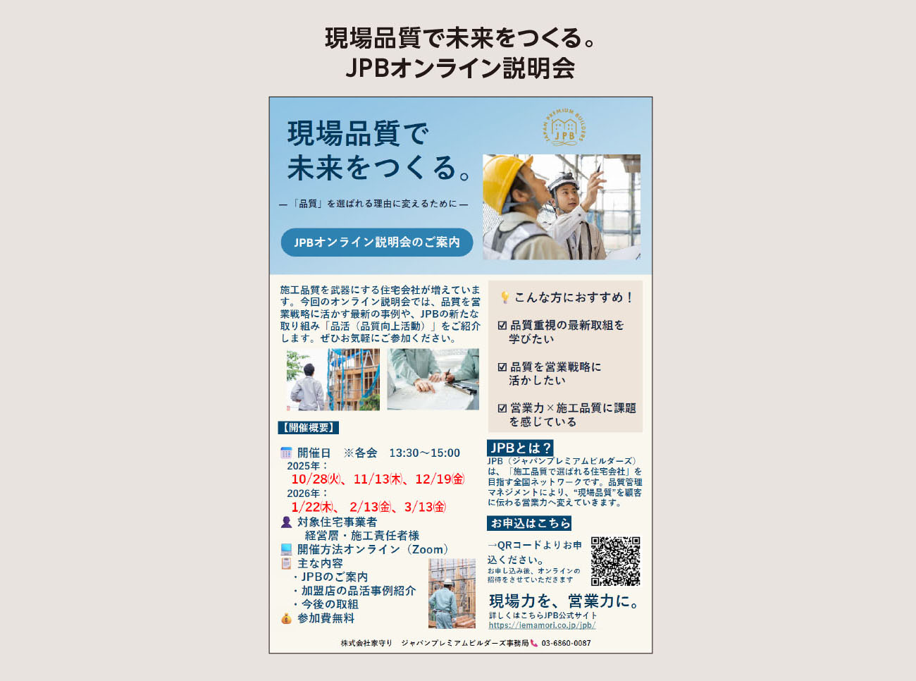 PDFサムネイル画像