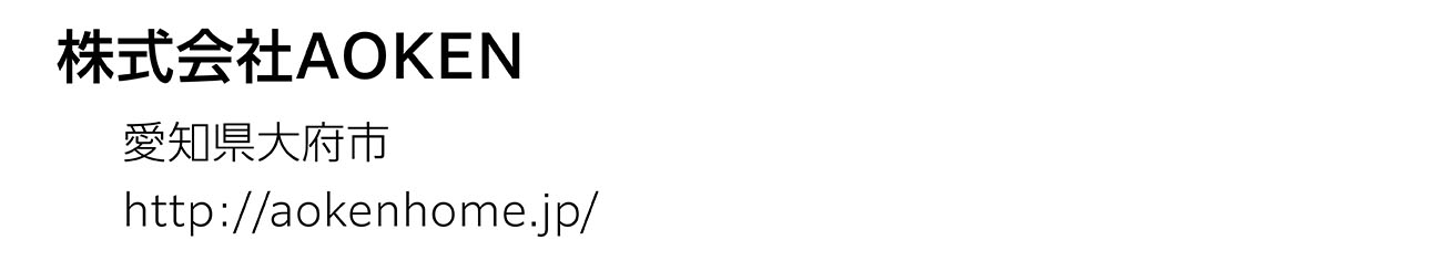 株式会社AOKEN