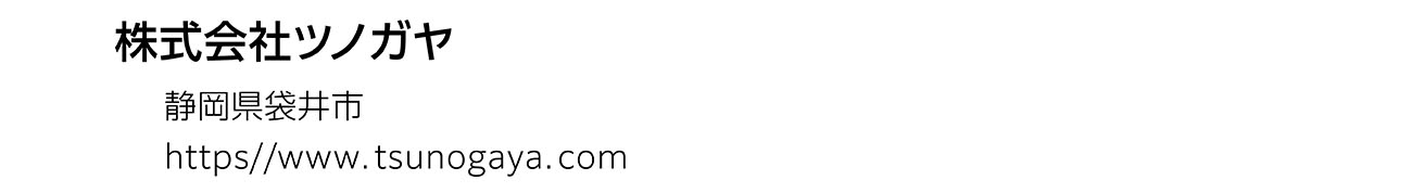 株式会社ツノガヤ