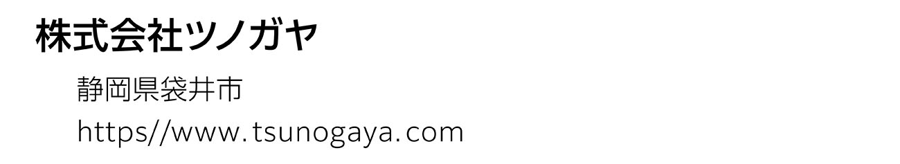 株式会社ツノガヤ