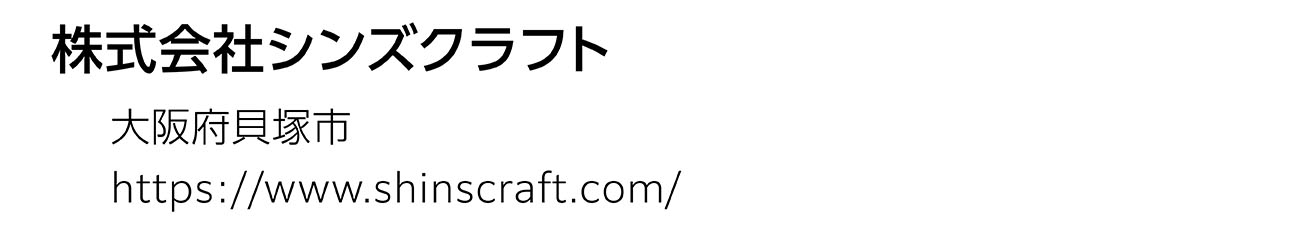 株式会社シンズクラフト