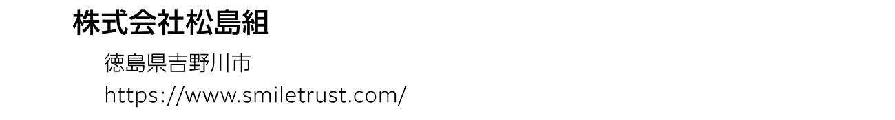 株式会社松島組