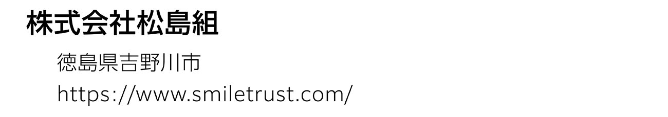 株式会社松島組
