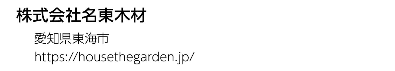 株式会社名東木材